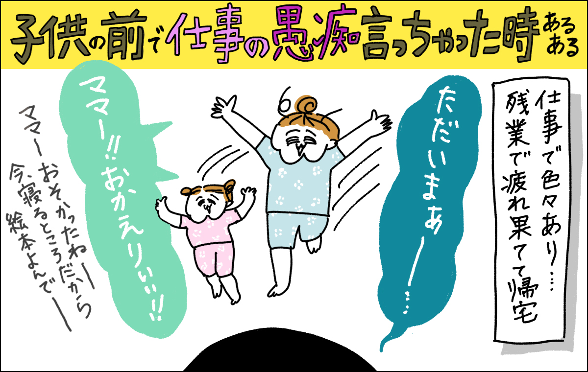 子供達が出迎える様子