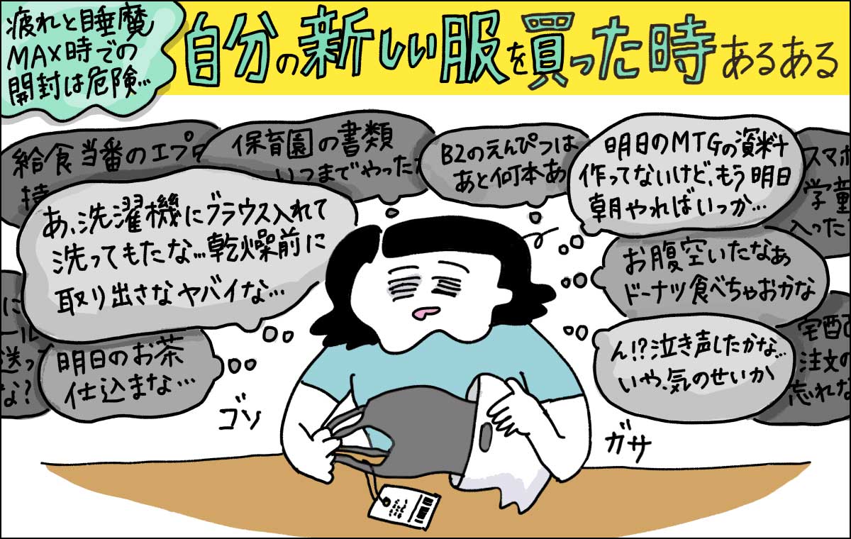 疲れた中いろいろなことを考えている女性