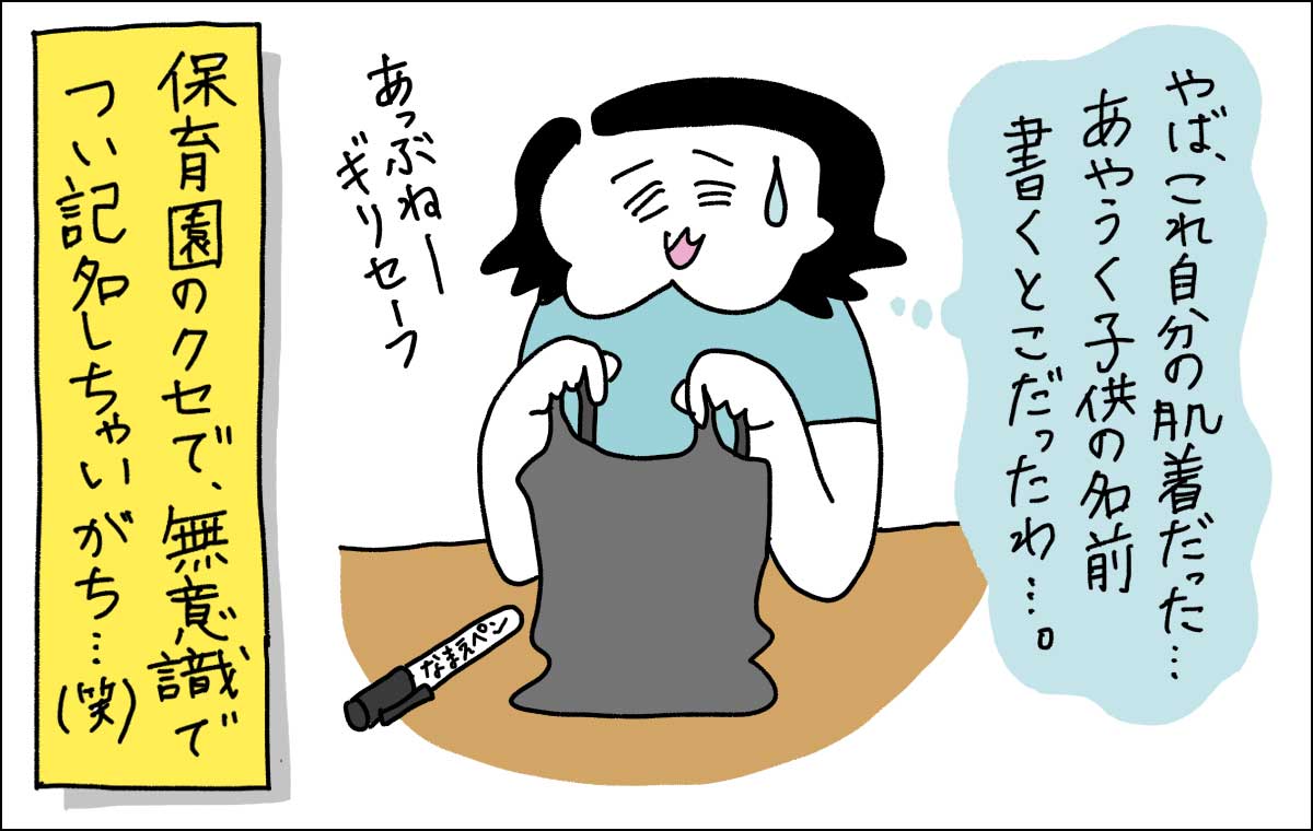 焦る女性