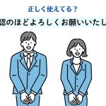 お願いするビジネスマンとビジネスウーマンのイラスト