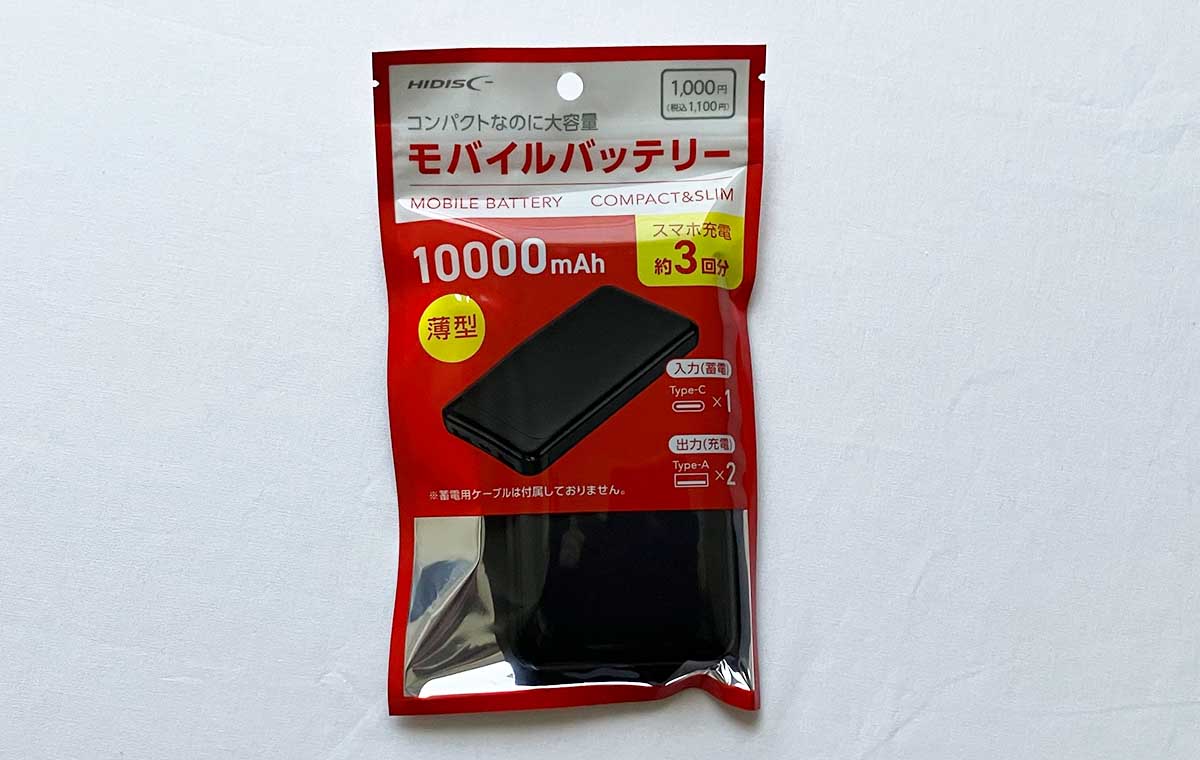 ダイソーの「モバイルバッテリー」