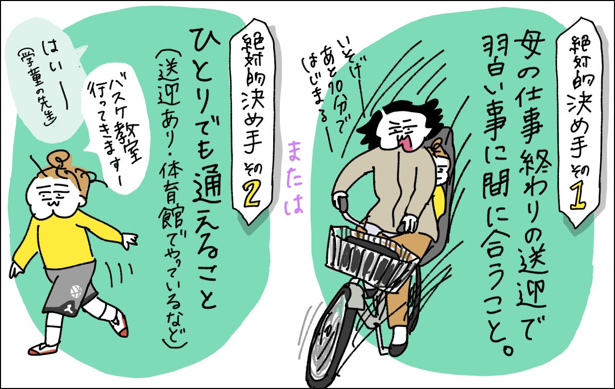 自転車に乗るママ