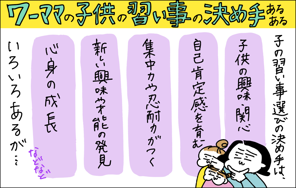 子育てで大事なこと5箇条