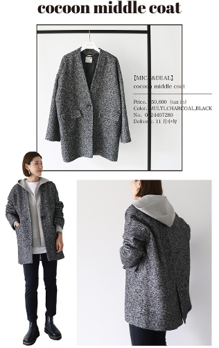 ▲コクーンミドルコート￥50,600 カラー：CHARCOAL、BLACK、MULTI