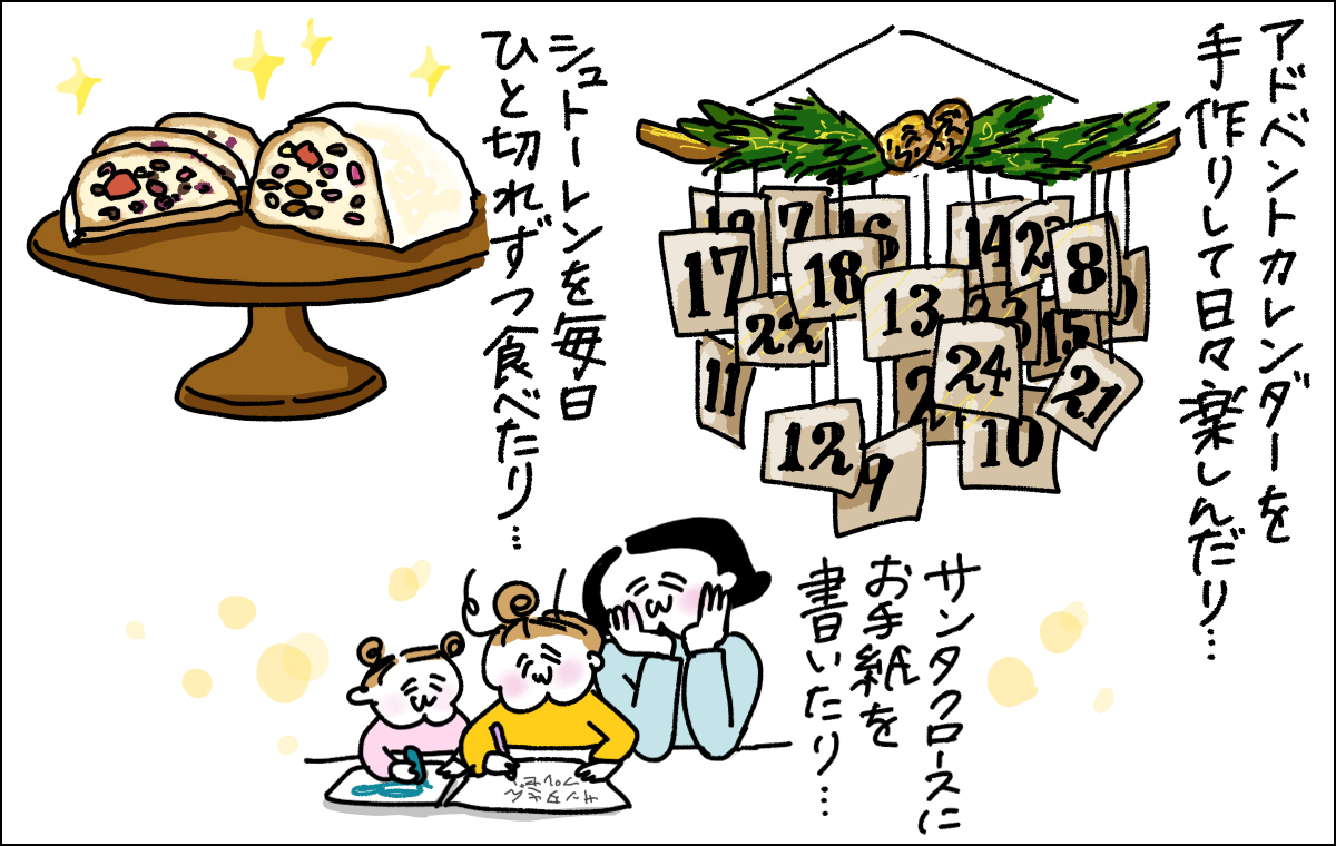 子供達とクリスマスを心待ちにする様子