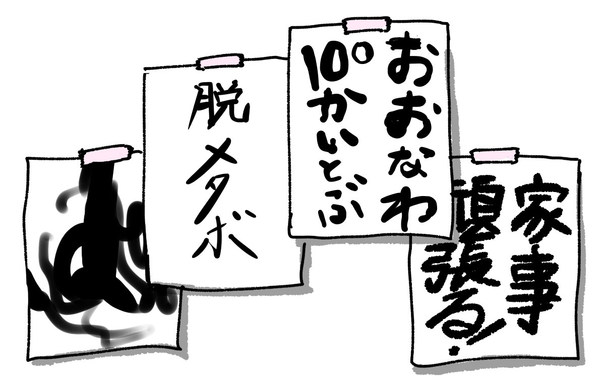 それぞれの書き初め