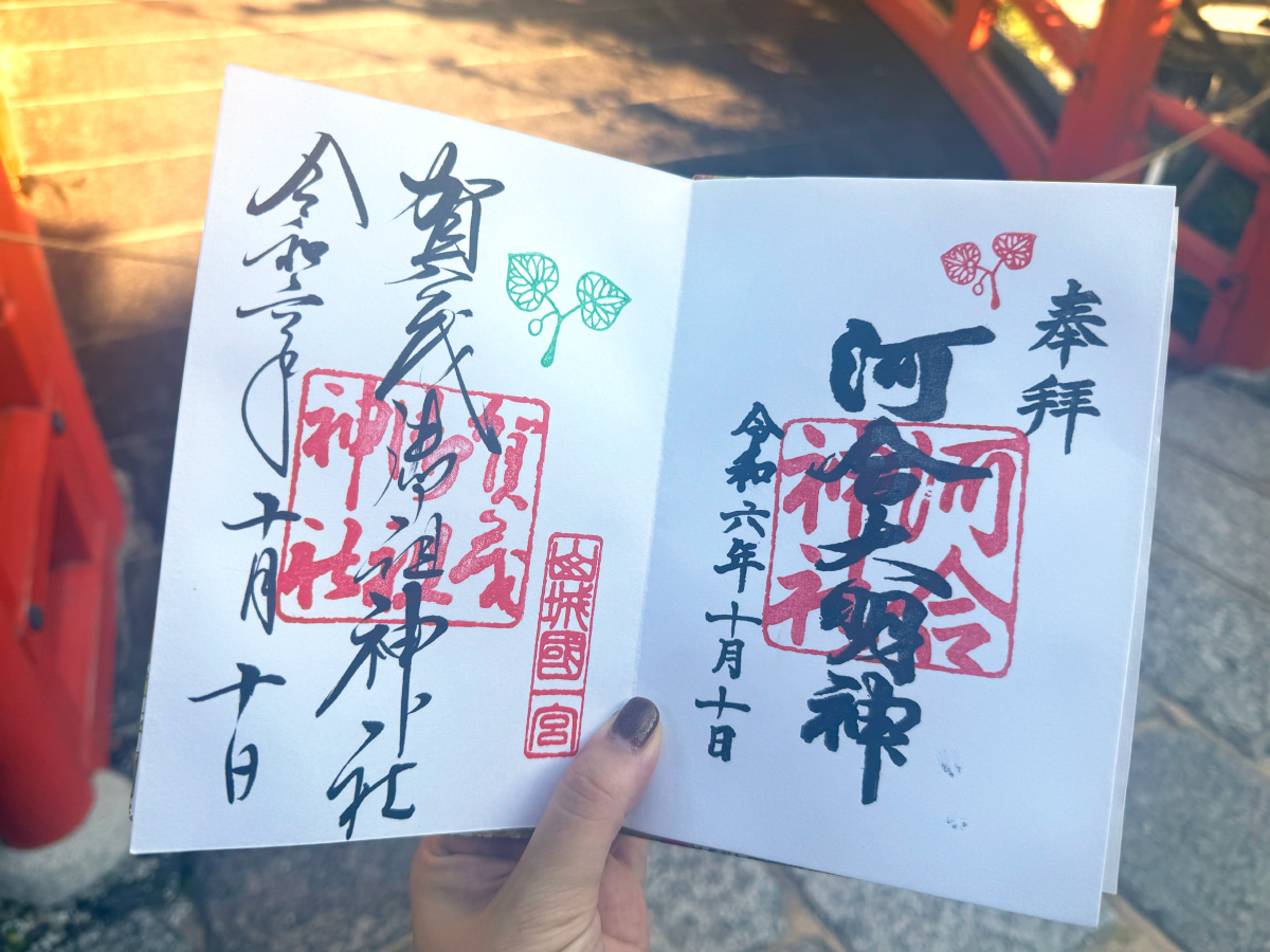 下鴨神社　御朱印