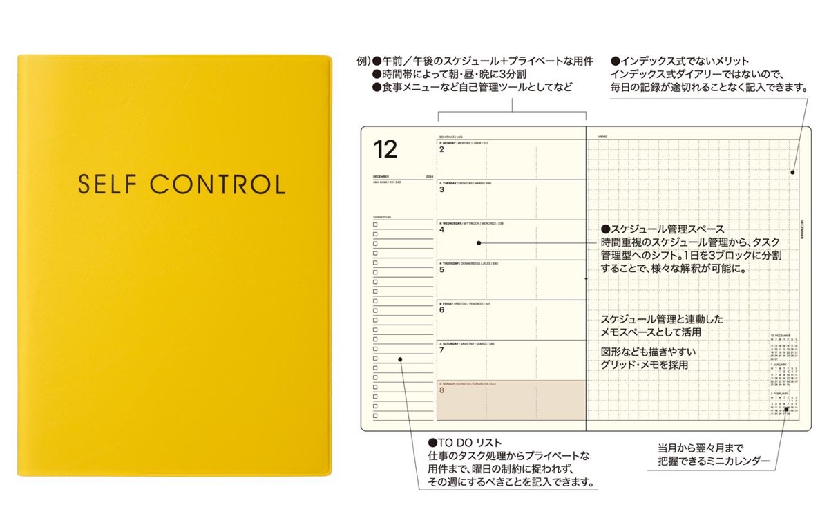 週間レフト B6変形 タイポ