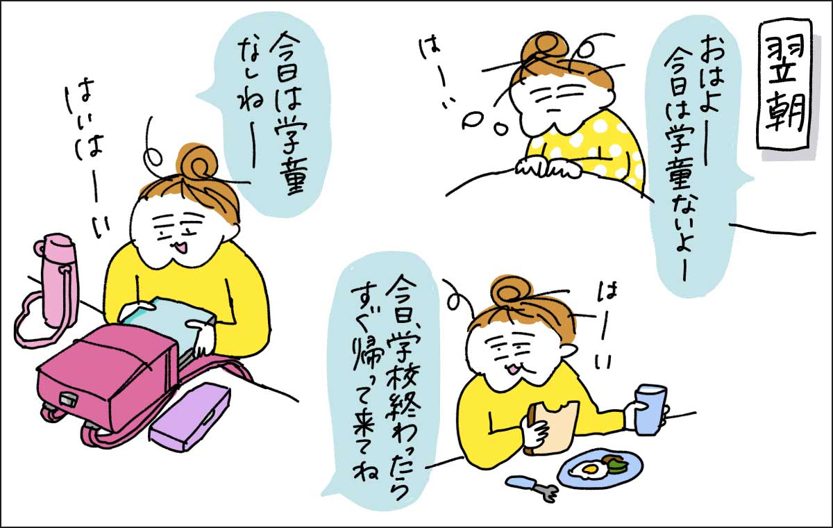 朝の準備をする子ども