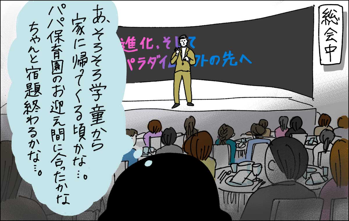 子供のことを思っているママ