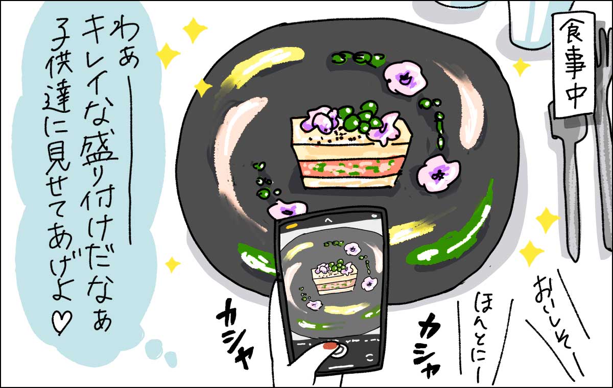 料理を写真に撮りながらも子供のことを考えるママ