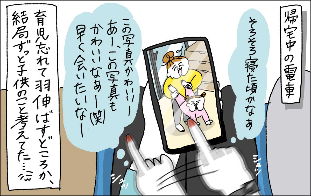 帰り道も子供のことを考えるママ