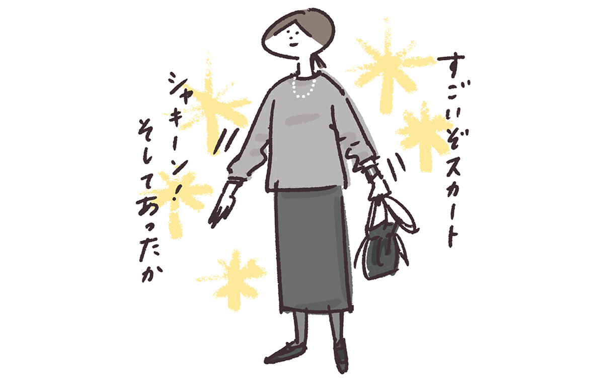 「すごいぞスカート シャキーン！そしてあったか」というセリフとともに、タイトスカートを着た女性のイラストが描かれている