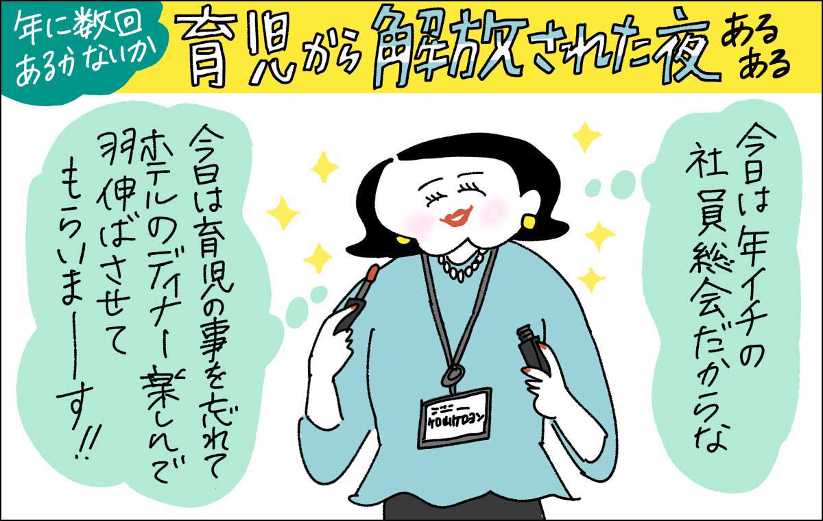メイクを直すママ