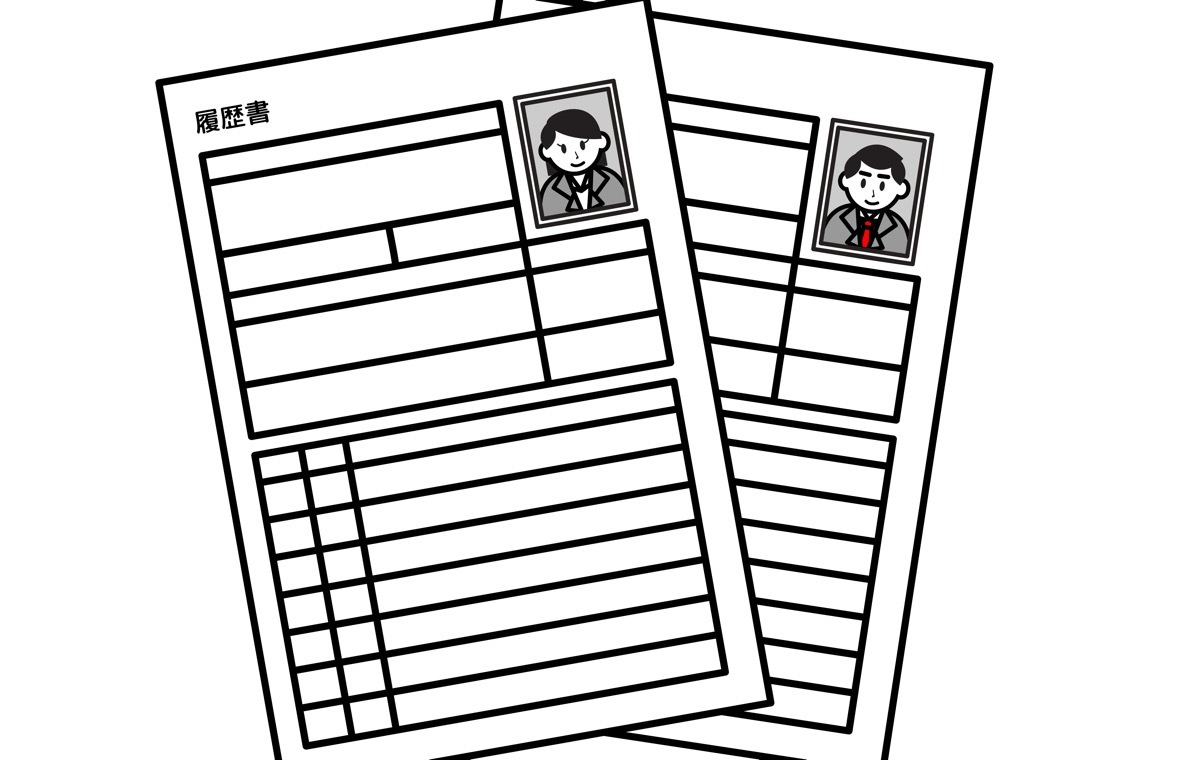 履歴書