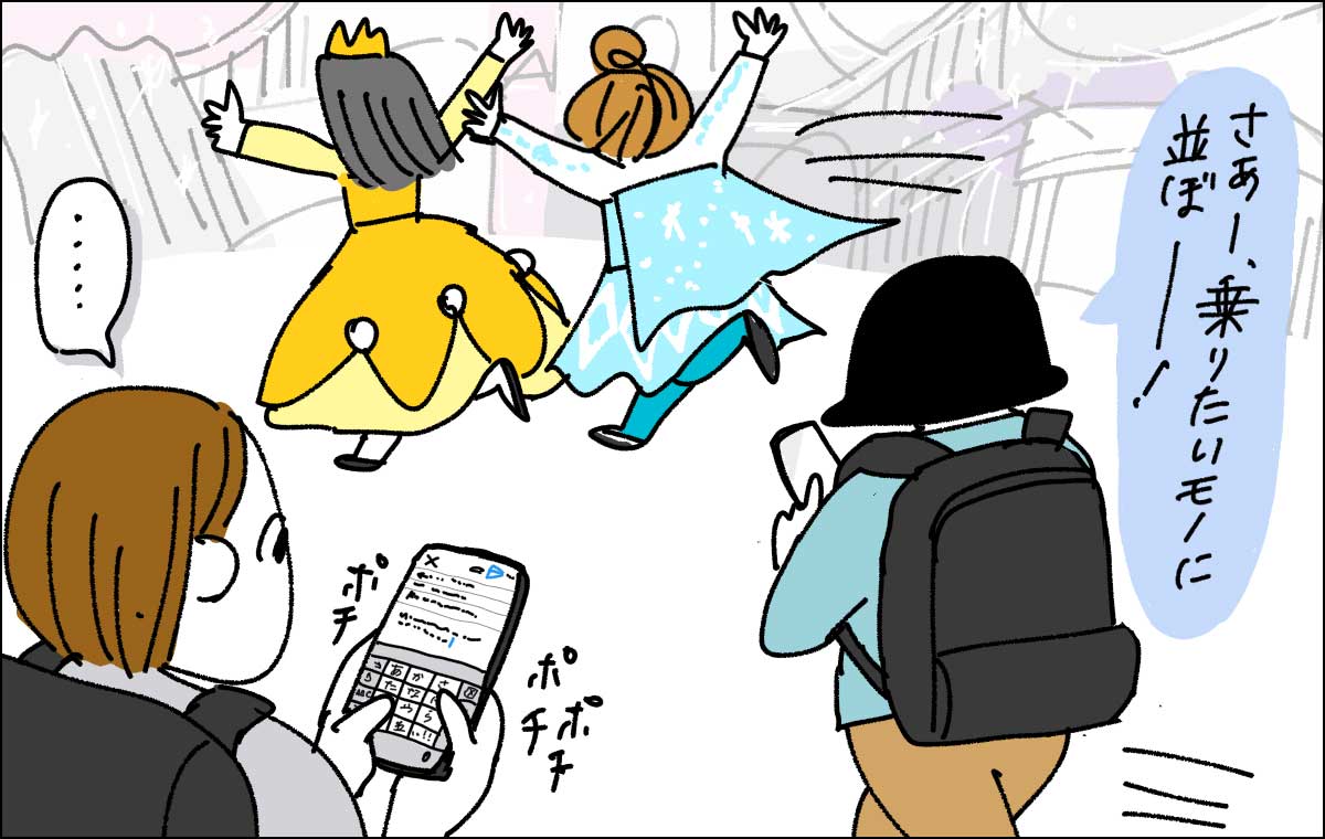 スマホを見る親