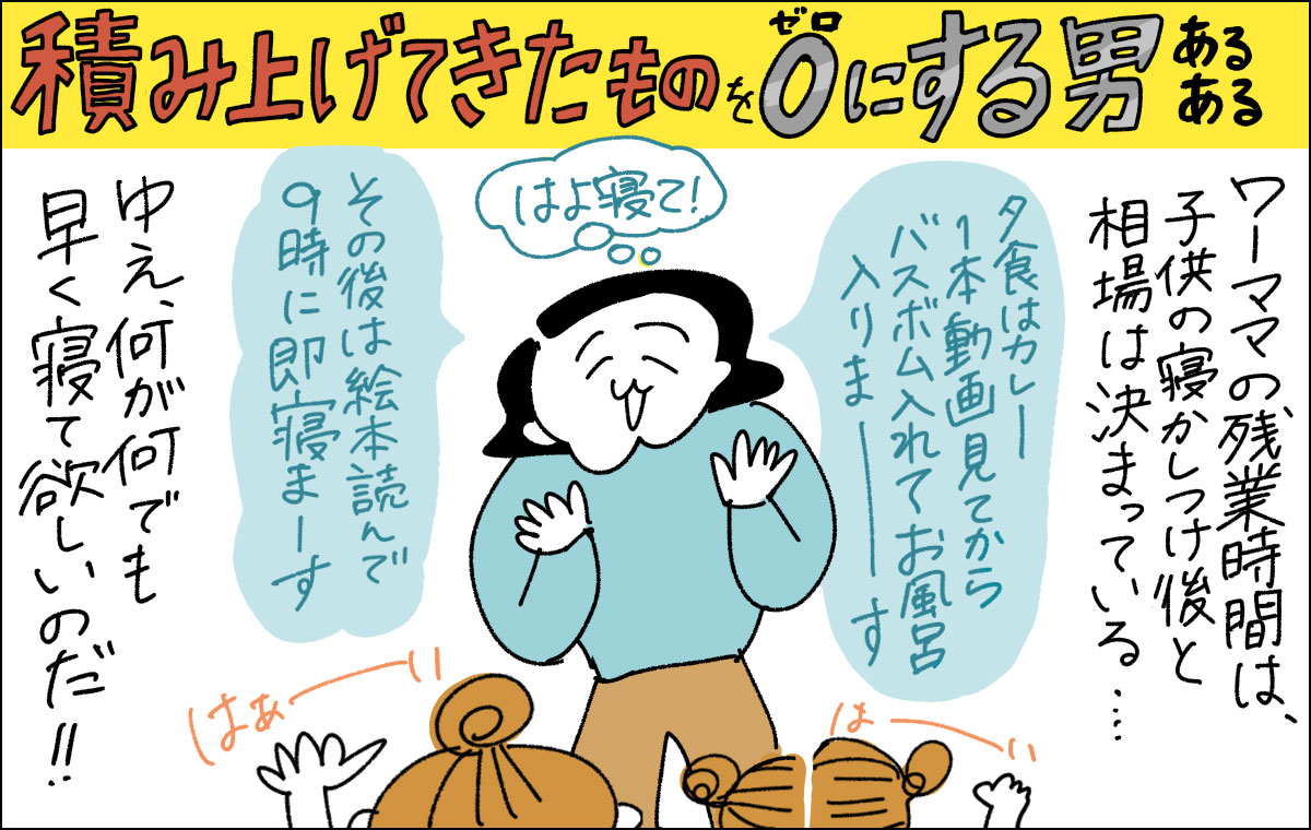 子供達に予定を説明するママ