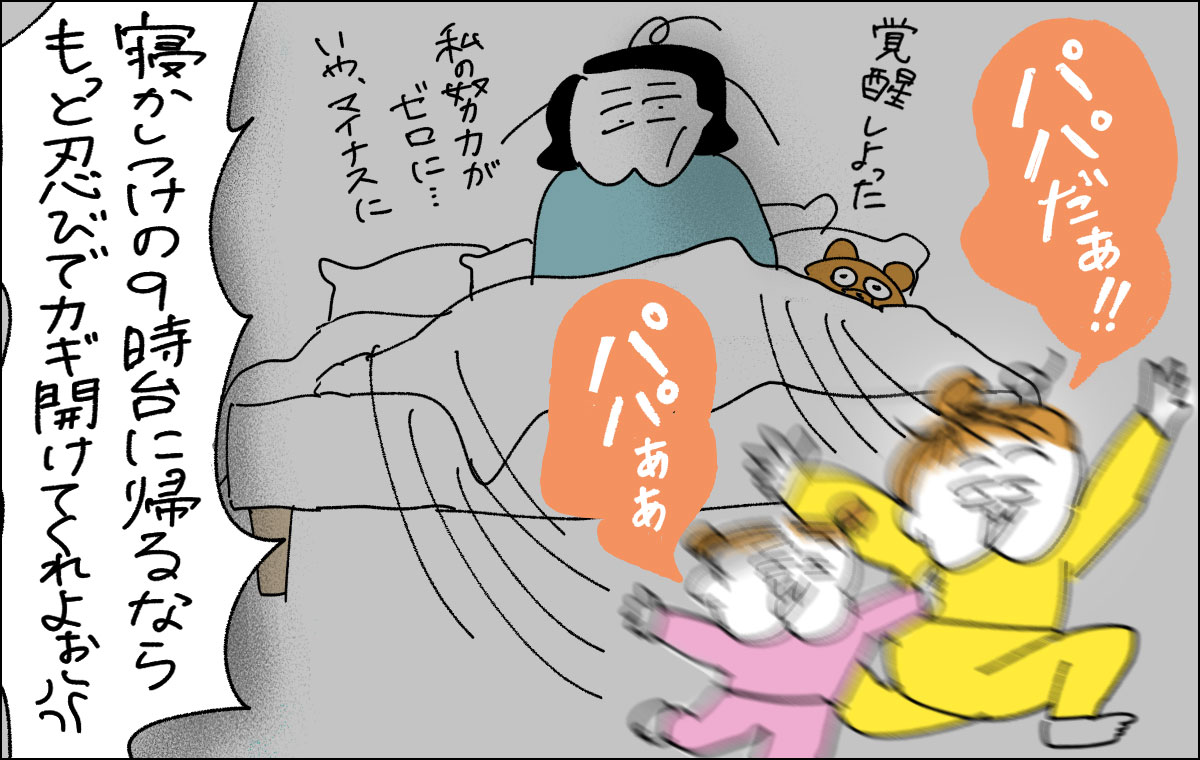 喜んで起きる子供達