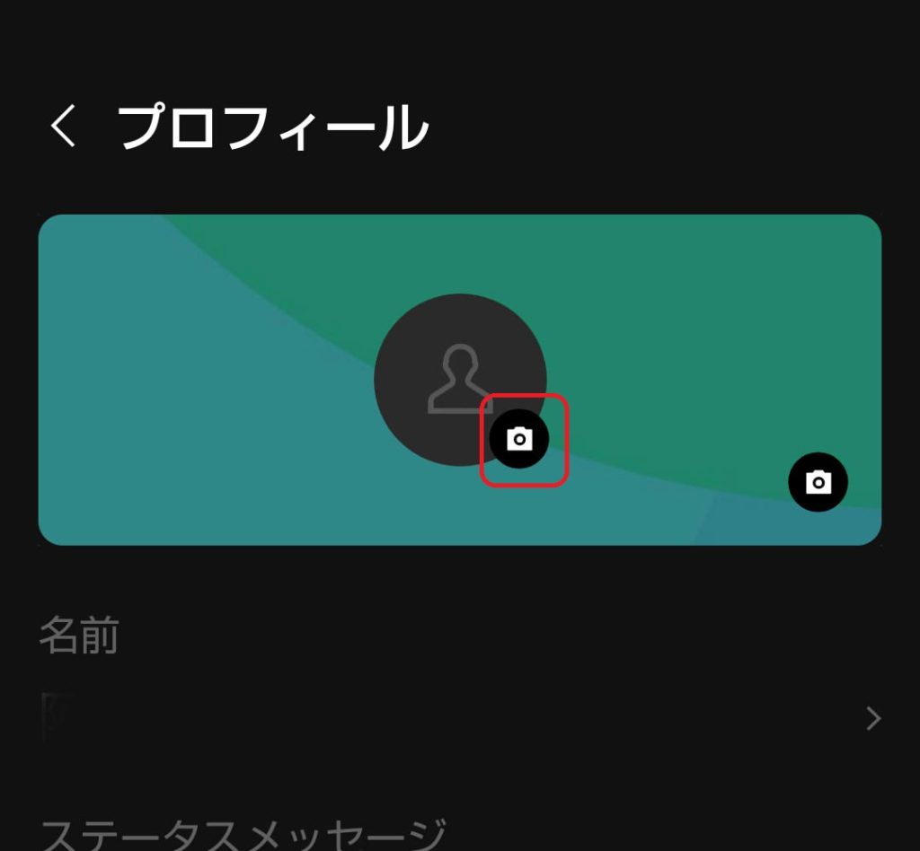 LINEのスマホ設定画面 プロフィール画像