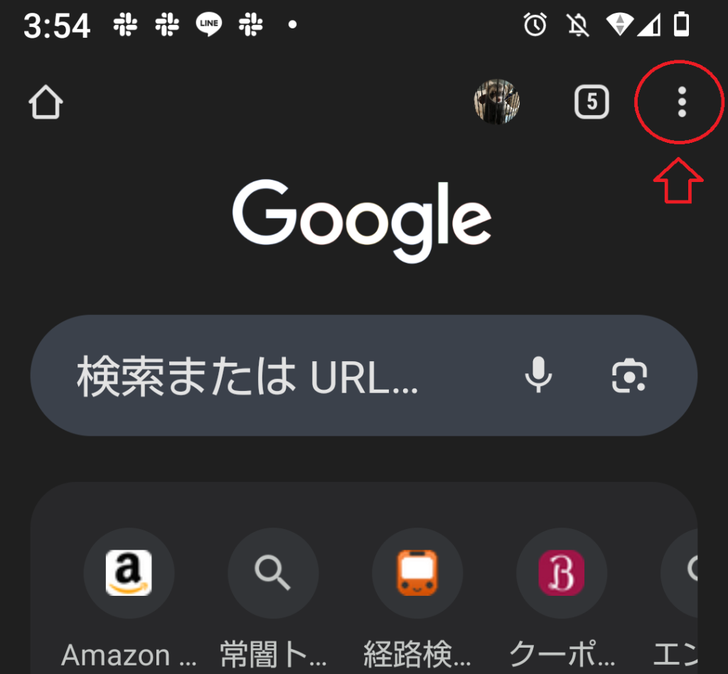 クロームの3点リーダー部分を赤丸で囲んだ画像
