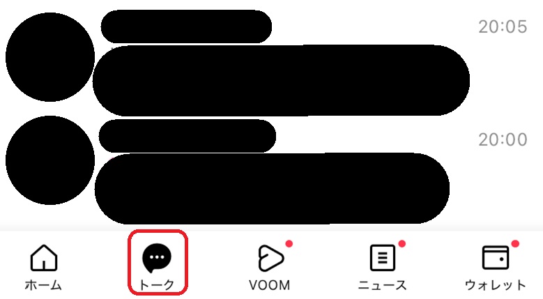 トークの部分を赤で囲んだ画像