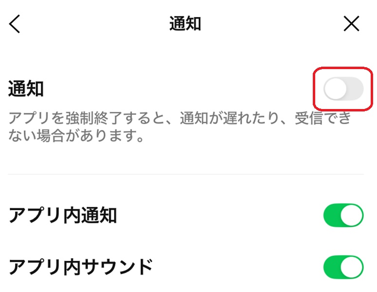 通知部分が赤で囲まれている画像
