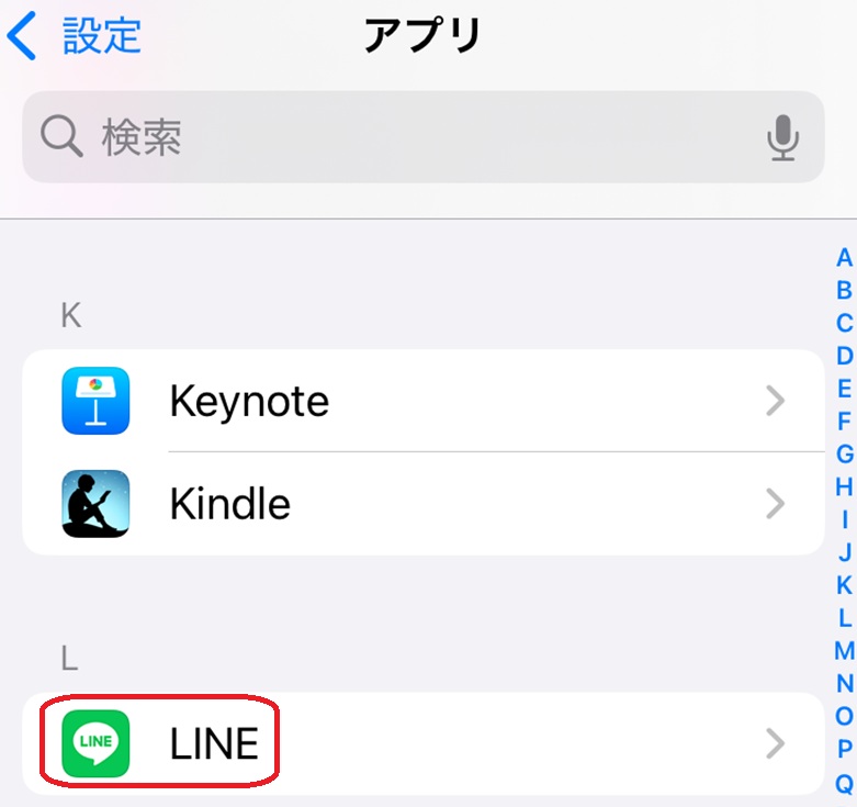アプリ一覧のLINEの部分が赤で囲まれている画像