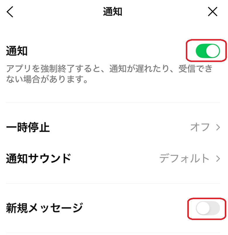 通知と新規メッセージの部分が赤で囲まれている画像