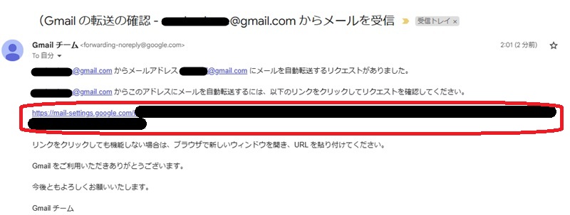 無事メッセージが届いた写真。オンラインリクエストの確認アドレスが届いている