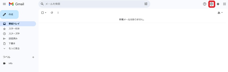 Gmailの受信トレイの画像。設定アイコンが赤で囲まれている