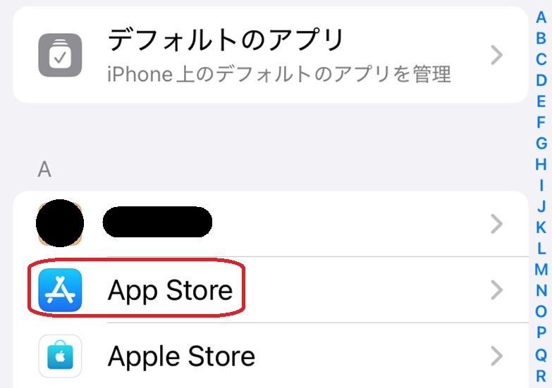 App storeのアプリが赤で囲まれている画像