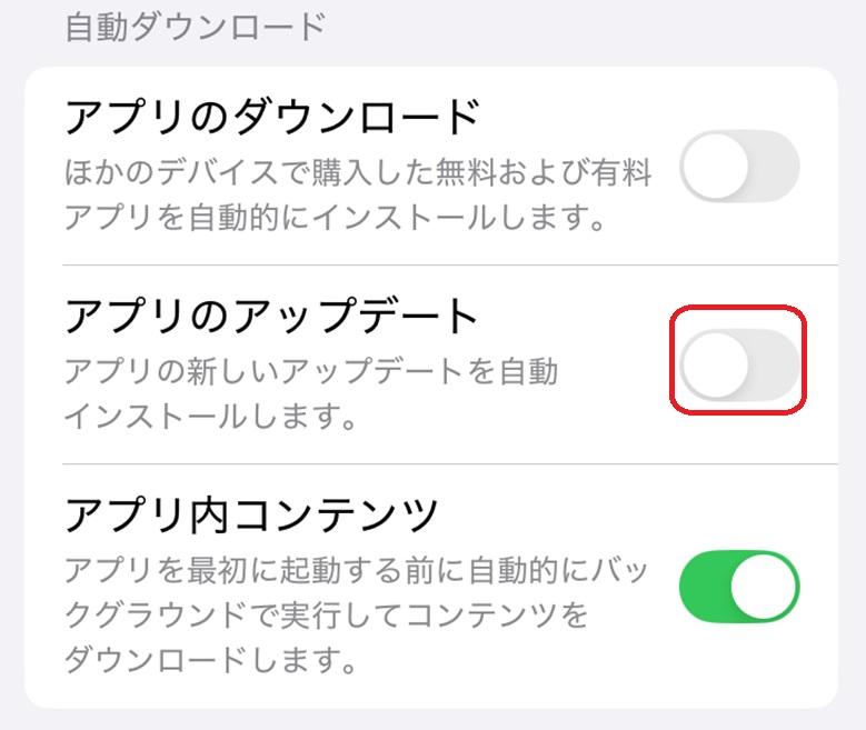 アプリのアップデートが赤で囲まれている画像