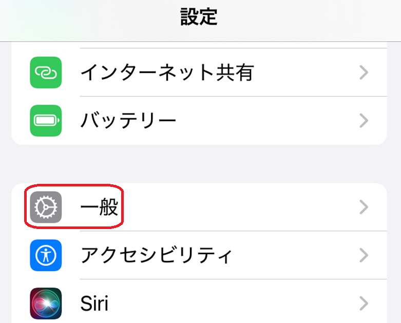 設定画面。一般の部分が赤で囲まれている