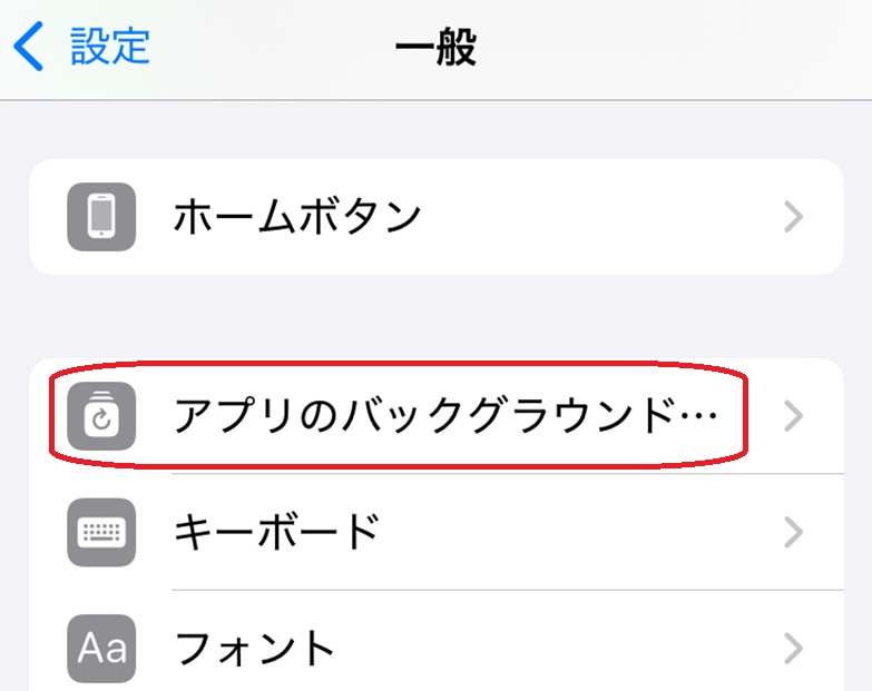 アプリのバックグラウンド更新という部分が赤で囲まれている画像