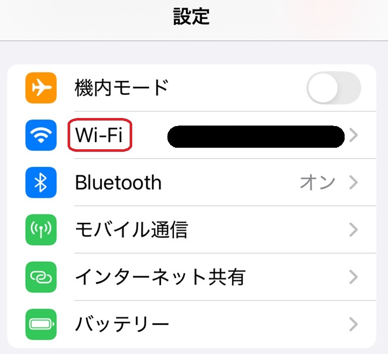 設定画面の画像。Wi-Fiという部分が赤で囲まれている