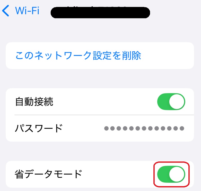 省データモードという部分が赤で囲まれている画像
