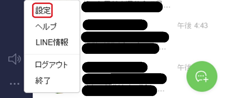 PC版LINEの設定画面