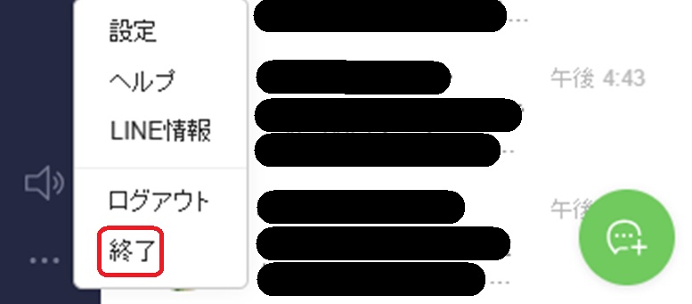 PC版LINEの設定画面