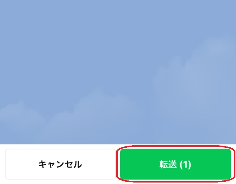 LINE上でメモをするときの操作手順　トーク画面でのメッセージ転送手順