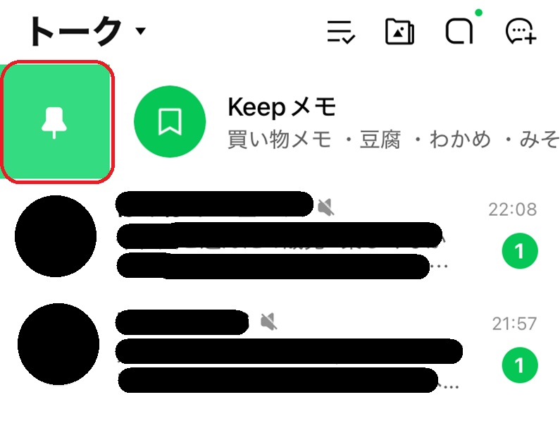LINE上でメモをするときの操作手順　ピン留め方法