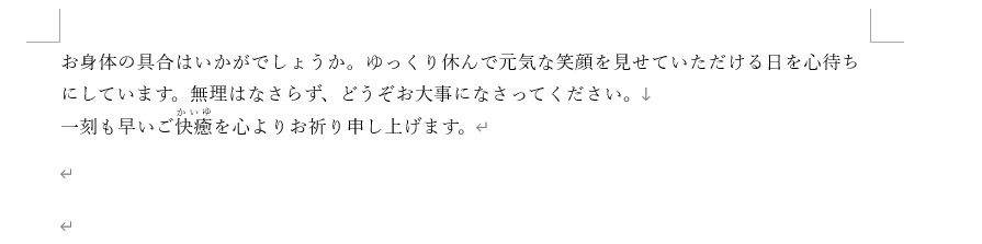 フリガナが表示されているキャプチャ画像