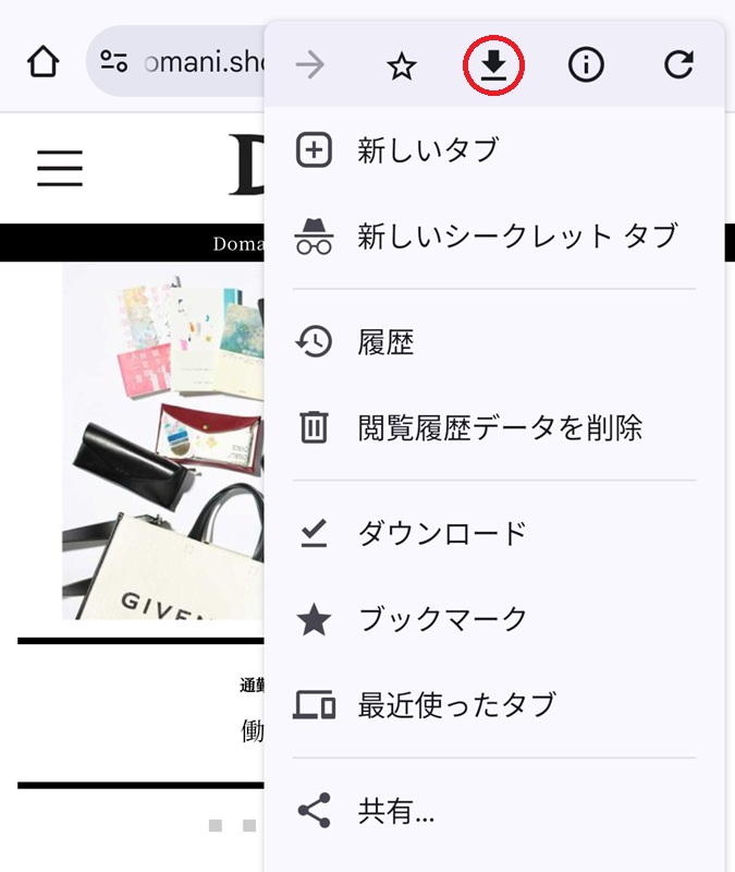 ブラウザにある矢印に下線が引かれたマークを赤丸で囲んでいる画像