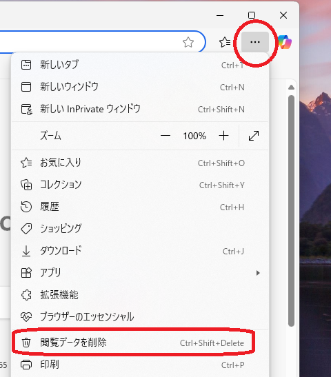 三点部分に赤丸、閲覧データを削除と書かれている部分を赤い四角でそれぞれ囲んだ画像