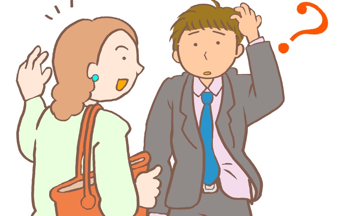 名前忘れる