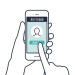スマホアプリで友達追加する様子を描いたイラスト