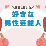 ハートが描かれたフラッグを持っている手元イラスト