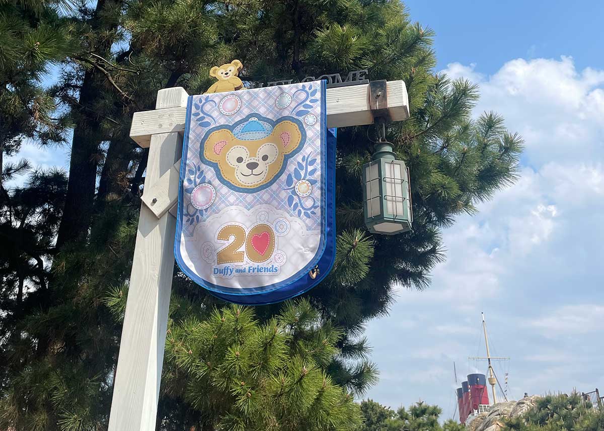 ダッフィー20周年のバナー