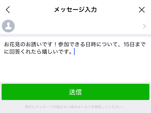 任意の文章に書き換えた後のキャプチャ画像