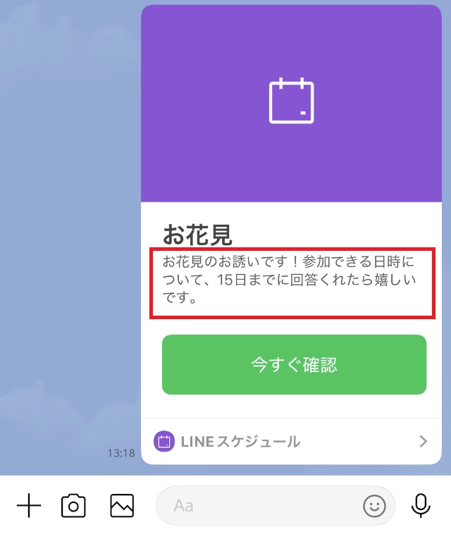 書き換えた文章が反映されている画像