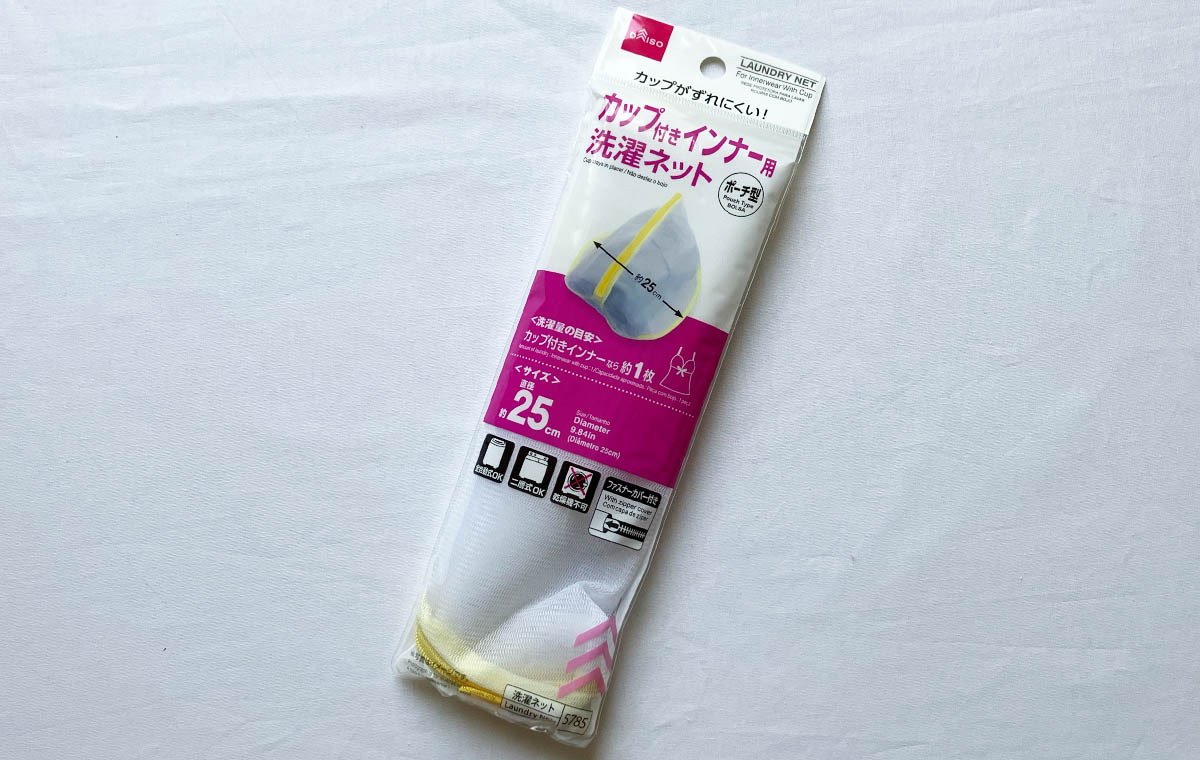 ダイソーの「カップ付きインナー用洗濯ネット」